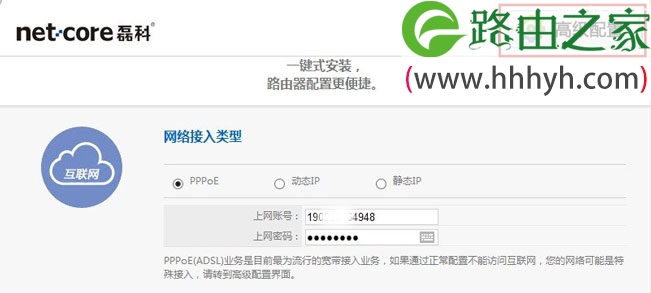 Netcore磊科无线路由器(重置)恢复出厂设置方法