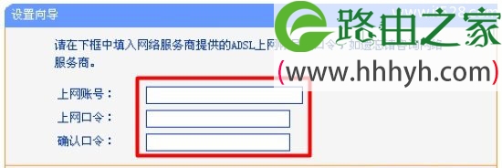 TP-Link TL-WR2041N 450M无线路由器设置上网