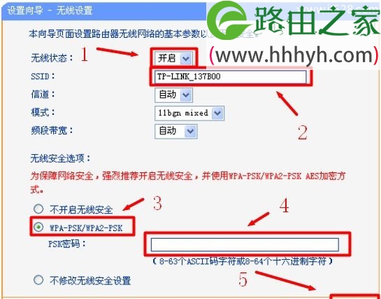 TP-Link TL-WR2041N 450M无线路由器设置上网