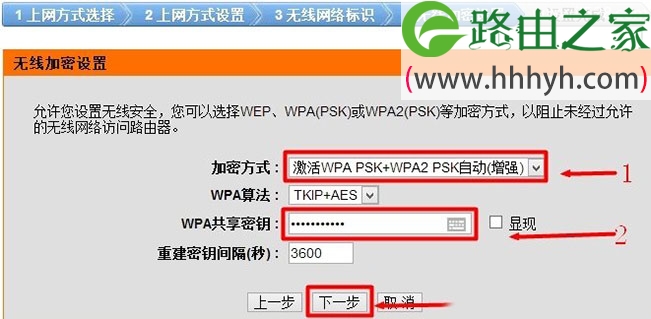 D-Link 600无线路由器设置上网