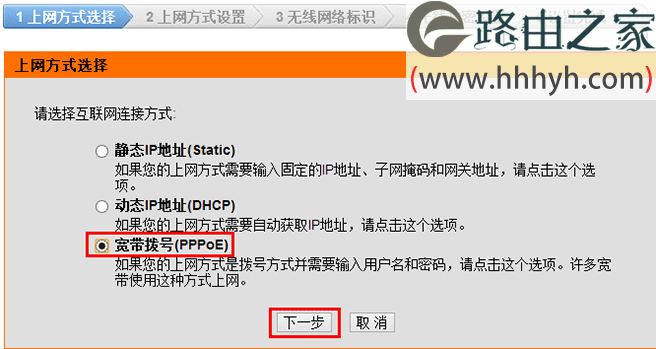 D-Link 600无线路由器设置上网