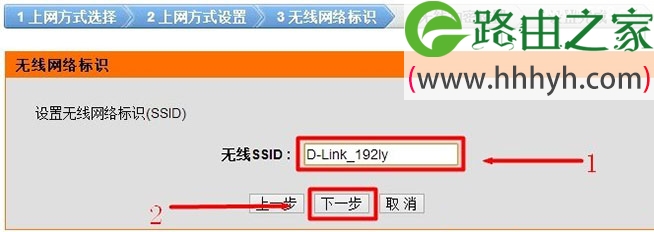 D-Link 600无线路由器设置上网