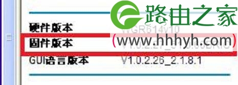 怎么查看网件NETGEAR路由器的固件版本？