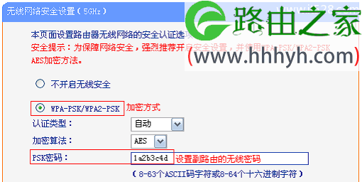 TP-Link TL-WDR6500路由器5G无线桥接WDS设置上网