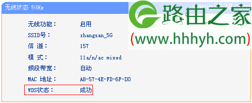 TP-Link TL-WDR6500路由器5G无线桥接WDS设置上网