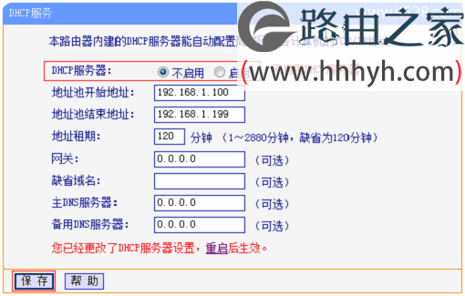 TP-Link TL-WDR6500路由器5G无线桥接WDS设置上网