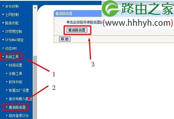 路由器DNS被劫持篡改的解决方法
