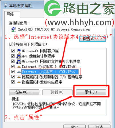 路由器DNS被劫持篡改的解决方法