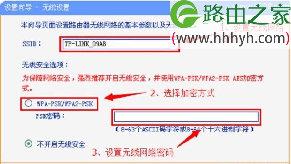 TP-Link TL-H29RA路由器怎么设置？