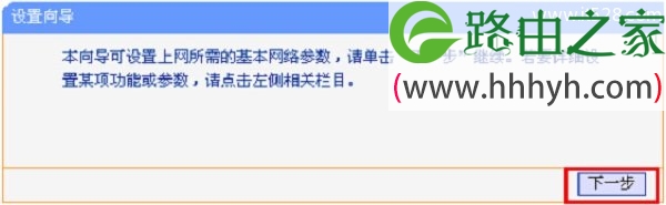 TP-Link TL-H29RA路由器怎么设置？