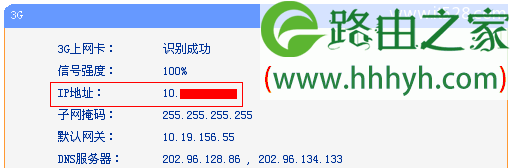TP-Link TL-MR13U便携式路由器3G上网设置方法