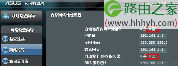 华硕(ASUS)路由器无线中继模式设置上网