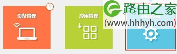 TP-Link新版路由器修改管理员密码(登录密码)设置方法