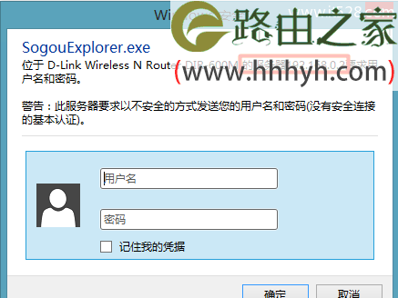 D-Link路由器192.168.0.1登录页面打不开的解决方法