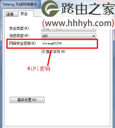 无线路由器wifi密码怎么看？