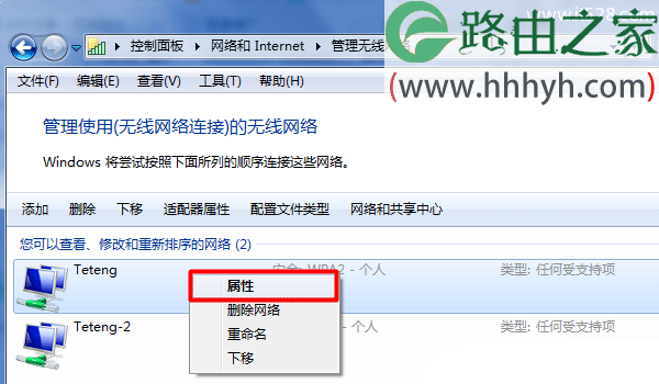 无线路由器wifi密码怎么看？