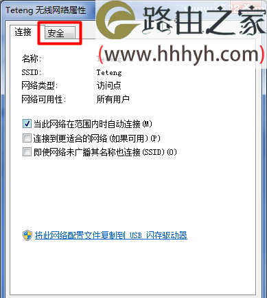 无线路由器wifi密码怎么看？