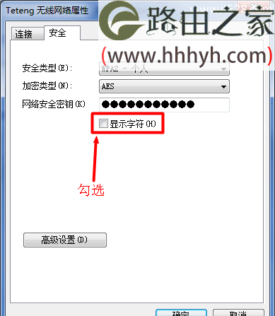 无线路由器wifi密码怎么看？