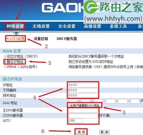 高科GAOKE路由器设置好了上不了上网的解决办法