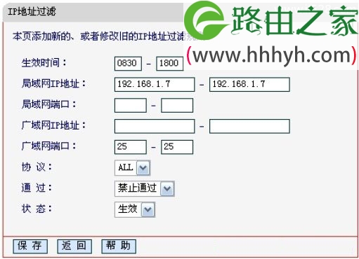 水星(Mercury)无线路由器IP地址过滤设置教程