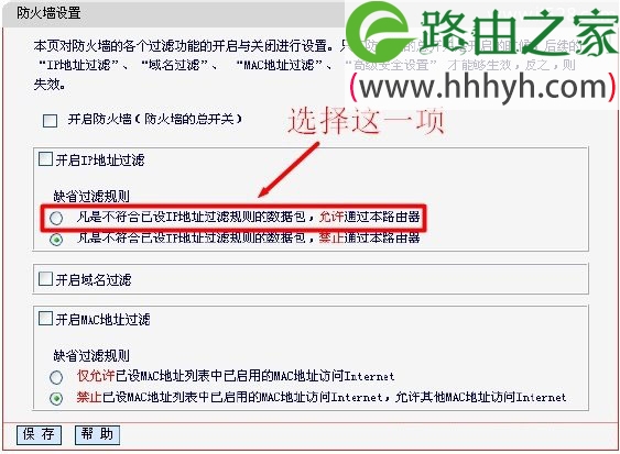 水星(Mercury)无线路由器IP地址过滤设置教程
