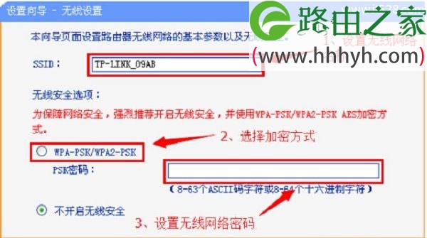 TP-Link TL-WR885N无线路由器设置上网