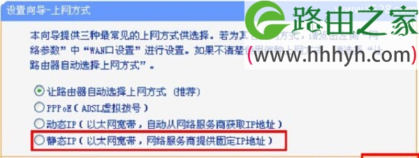 TP-Link TL-WR885N无线路由器设置上网