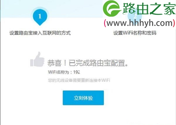 192.168.11.1路由器设置教程