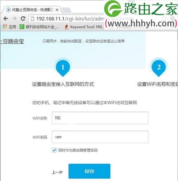 192.168.11.1路由器设置教程