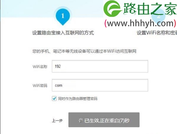 192.168.11.1路由器设置教程