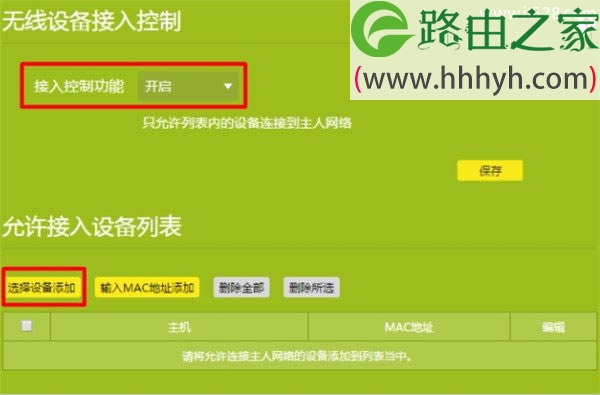 路由器哪种无线wifi密码最难破解？