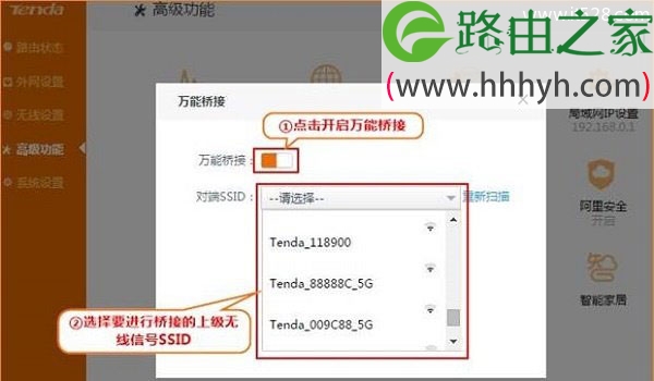 腾达(Tenda)F1203无线路由器桥接设置上网教程
