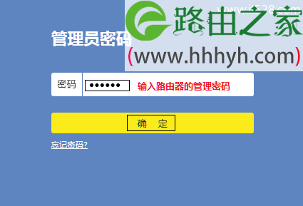 TP-Link路由器TL-WR842N固件升级教程