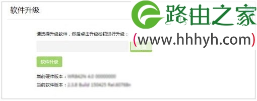 TP-Link路由器TL-WR842N固件升级教程