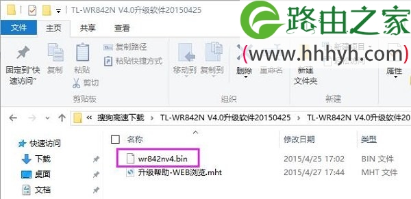 TP-Link路由器TL-WR842N固件升级教程