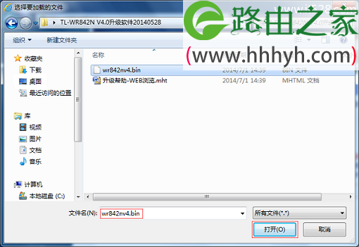 TP-Link路由器TL-WR842N固件升级教程