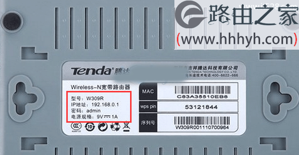 腾达(Tenda)路由器用手机设置无线wifi密码