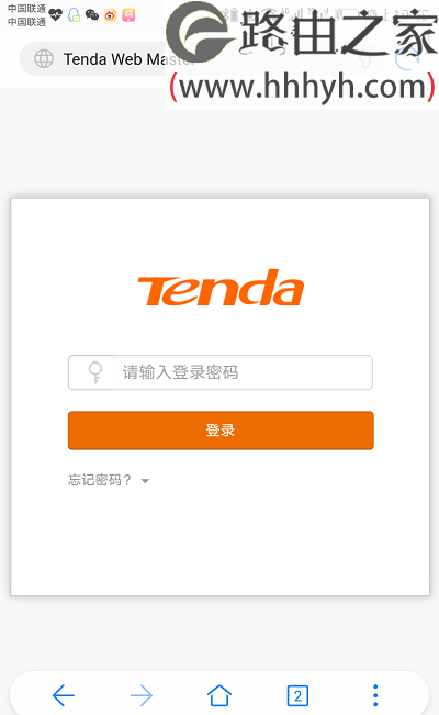 腾达(Tenda)路由器用手机设置无线wifi密码