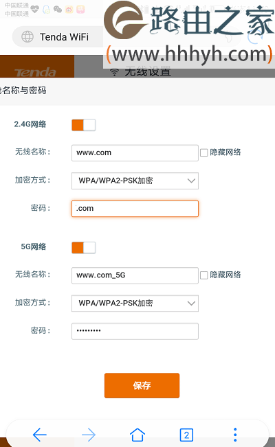 腾达(Tenda)路由器用手机设置无线wifi密码