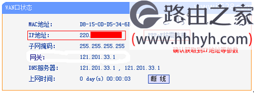tplogin.cn手机登录设置上网方法