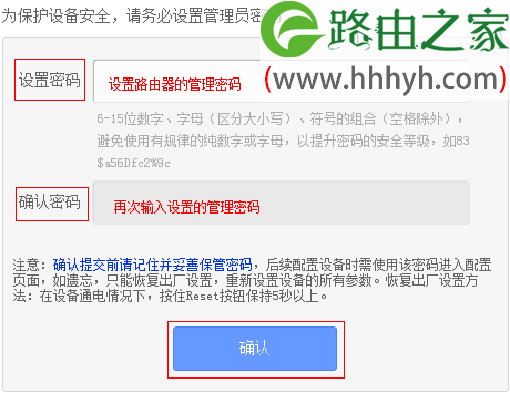 tplogin.cn手机登录设置上网方法
