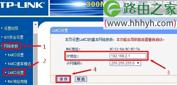 TP-Link TL-WR847N路由器作为二级路由器时如何设置