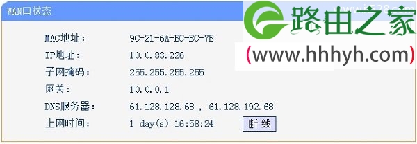 TP-Link TL-WR847N路由器作为二级路由器时如何设置