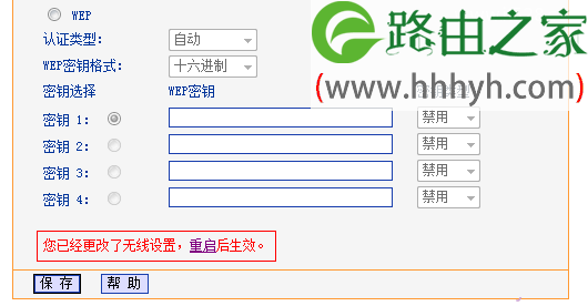 TP-Link TL-WR882N路由器无线WiFi名称和密码的设置