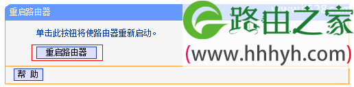 TP-Link TL-WR882N路由器无线WiFi名称和密码的设置