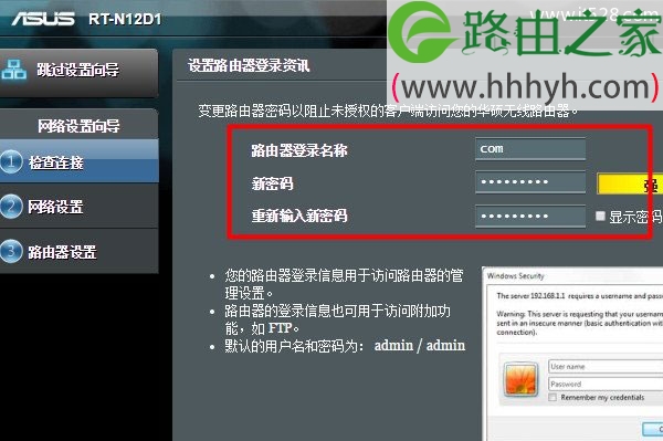 华硕(ASUS)路由器默认密码是什么？