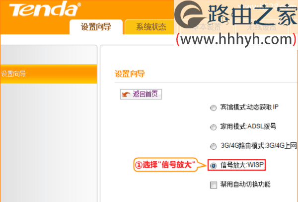 腾达(Tenda)4G300便携式无线路由器信号放大设置上网方法