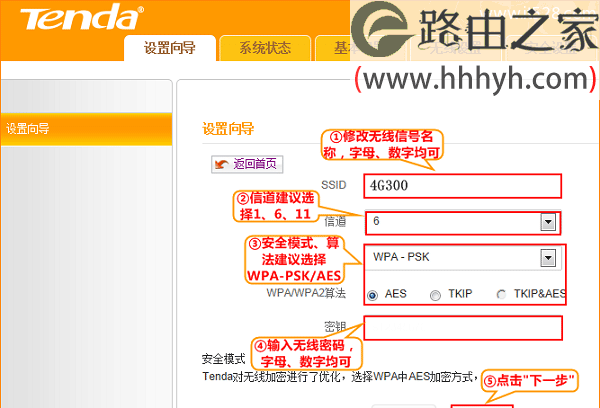腾达(Tenda)4G300便携式无线路由器信号放大设置上网方法