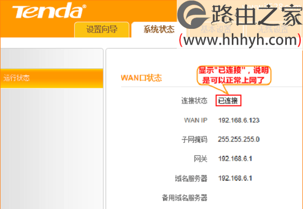 腾达(Tenda)4G300便携式无线路由器信号放大设置上网方法
