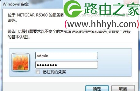 网件NETGEAR R6300 V1/V2路由器设置上网图文方法